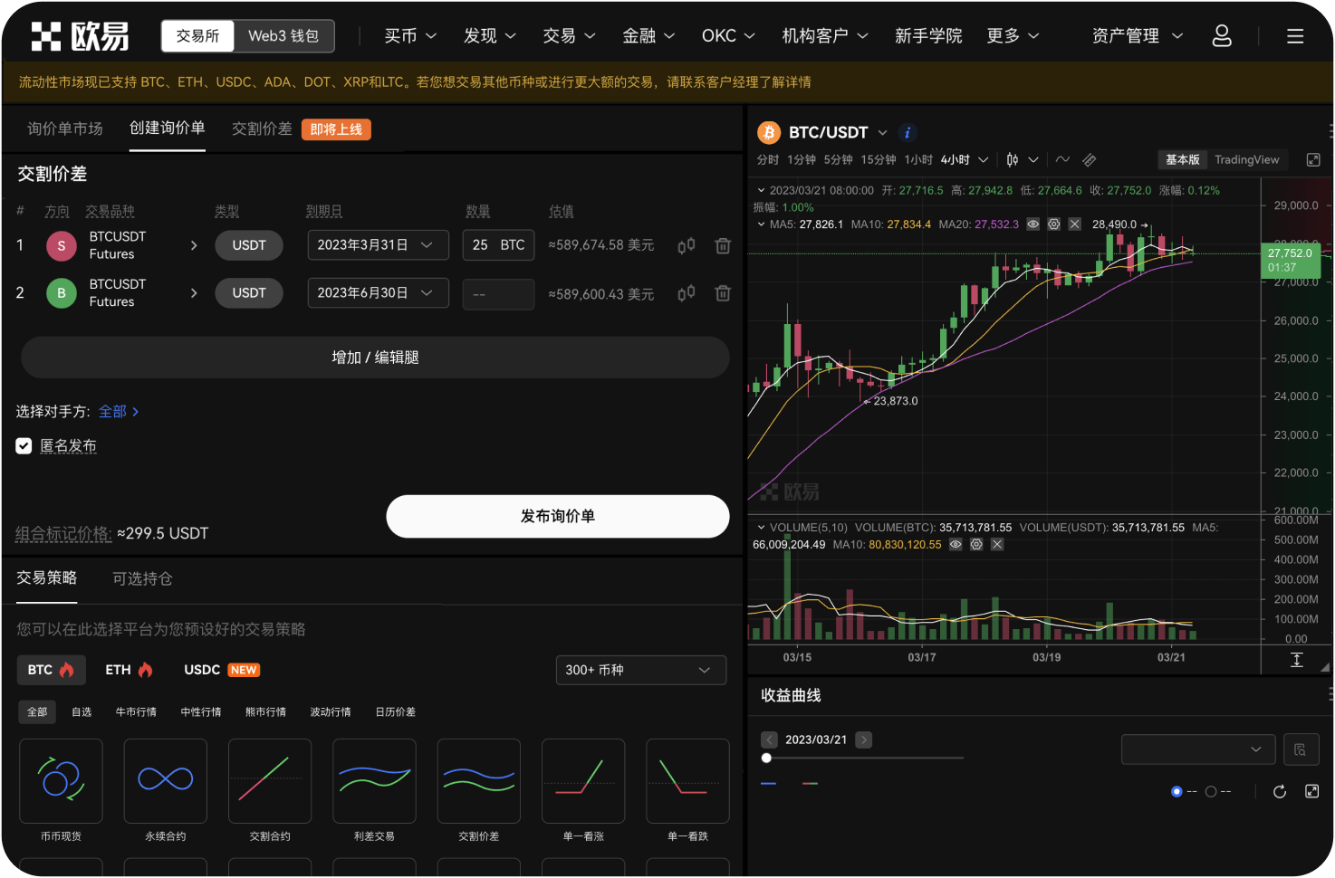 什么是币安智能合约安全风险